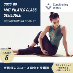 【 CONDITIONING WORKS 】2020.9月〜少人数ピラティスクラス