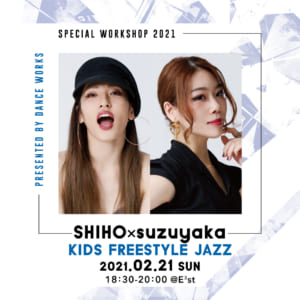 【2021.2.21(sun)】SHIHO×suzuyaka KIDS FREESTYLE JAZZ WORKSHOP