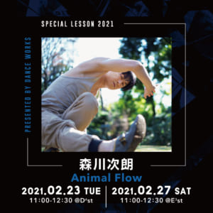 【2021.2/23(火),27(土)開催】森川次朗 / Animal Flow Special Lesson 2021