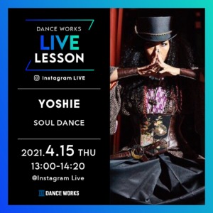 【LIVE LESSON】4/15(木)_YOSHIEライブレッスン配信チケット販売中！！