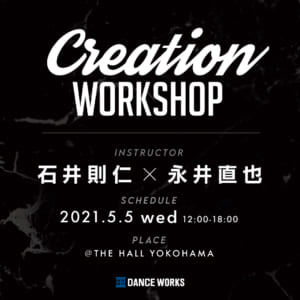 【2021.5.5】石井則仁&永井直也 Creation WORKSHOP