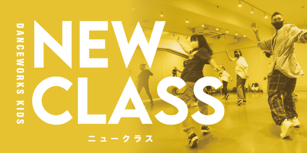 【KIDS】 NEW / RENEWAL CLASS