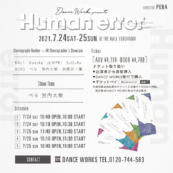 【 Human error 】チケット販売6/16(水)12:00〜start!!