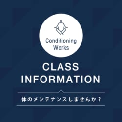 【Conditioning Class】2021.7,8月〜New＆Change Class INFORMATION