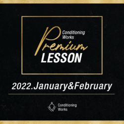 【Conditioning Class】2022.1月&2月. Premium Lesson INFORMATION