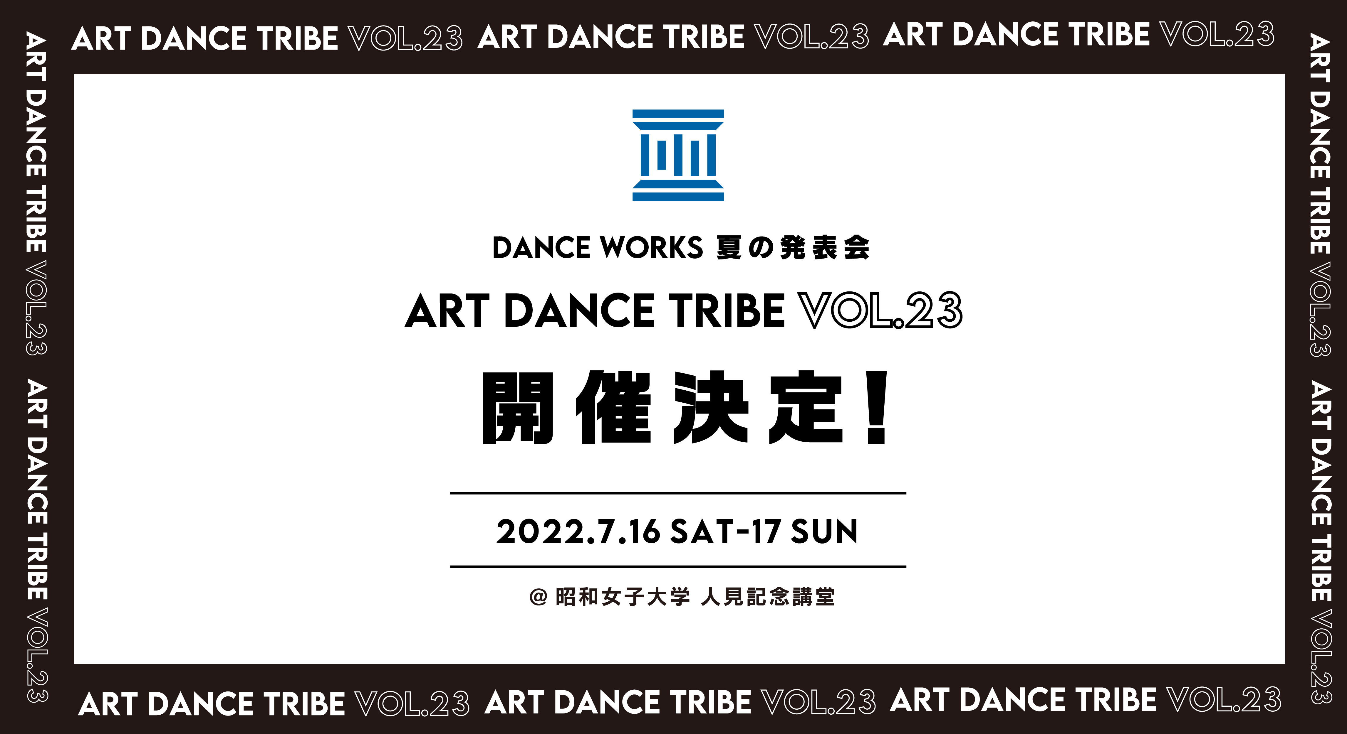 ART DANCE TRIBE vol.23