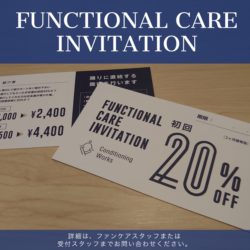 【Functional Care】嬉しい特典つき！ “INVITATION CARD”