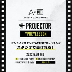 ARTIST × DANCE WORKS PROJECTOR “PRE” LESSON参加者募集!!!