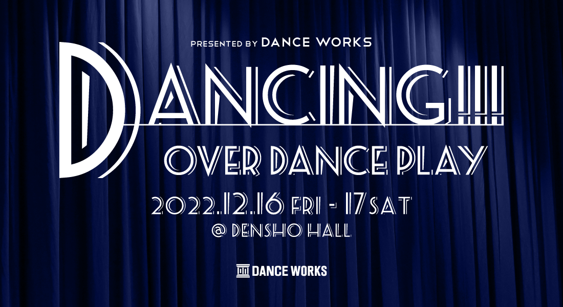 Dancing!!! – OVER DANCE PLAY –
