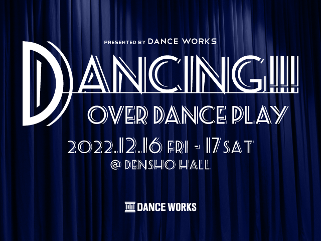 Dancing!!! – OVER DANCE PLAY –