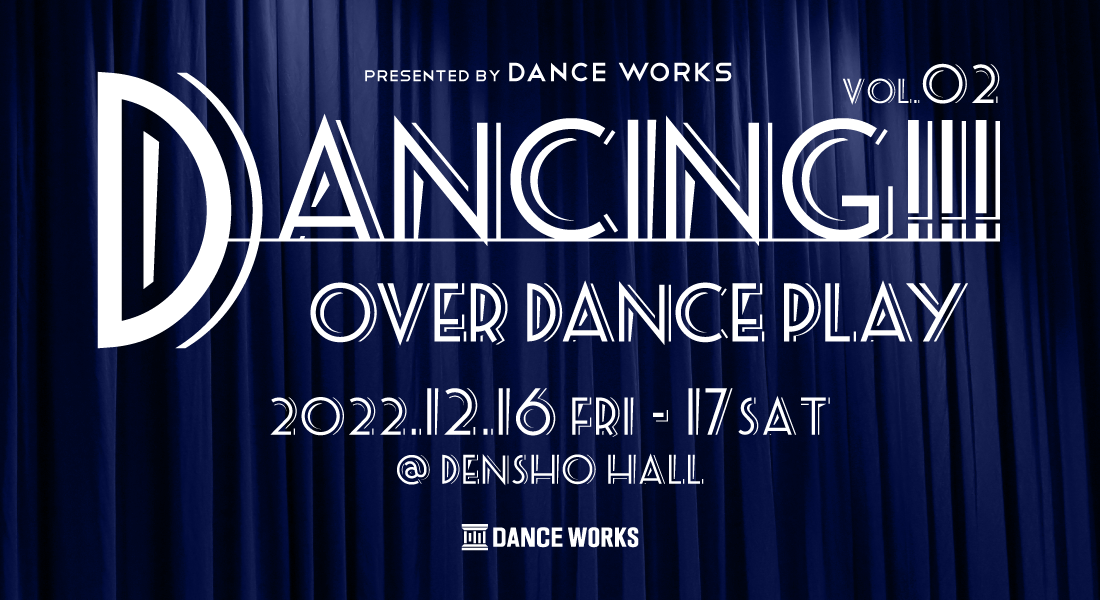 Dancing!!! vol.2 – OVER DANCE PLAY –