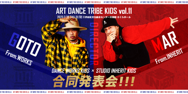 ART DANCE TRIBE KIDS vol.11「𝙃𝙖𝙣𝘿 𝙄𝙉 𝙃𝙖𝙣𝘿  〜もう一度手を取り合おう〜 」