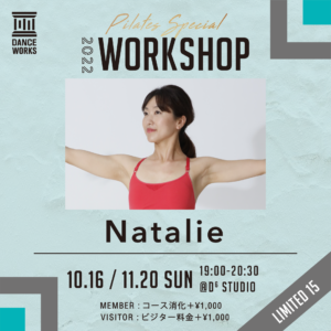 [ 2022.10/16,11/20 ] Natalie / Pilates WORKSHOP