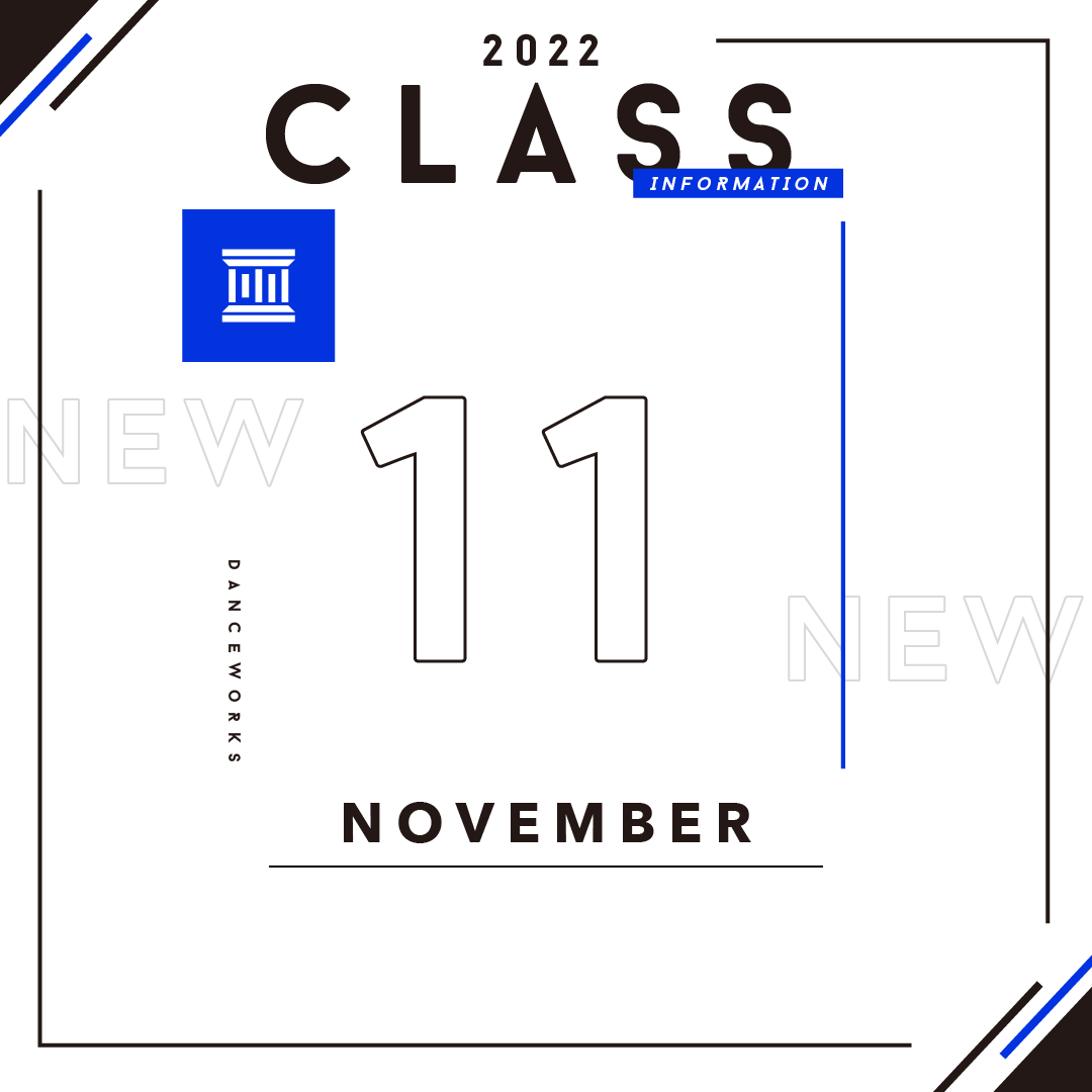 【 2022.11〜 】CLASS INFORMATION