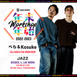 【2022-2023 年末年始】ぺら & Kosuke Collabolation WORKSHOP2023