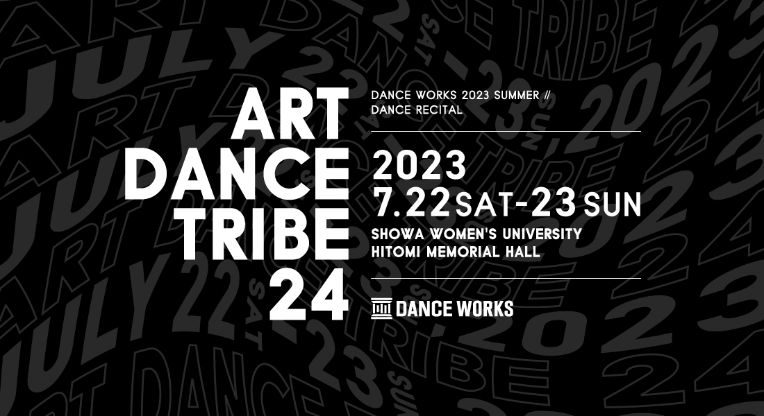 ART DANCE TRIBE vol.24 [ 𝗣𝗿𝗼𝘁𝗮𝗴𝗼𝗻𝗶𝘀𝘁 ]