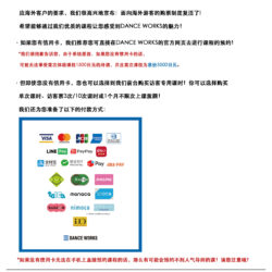 （中文版）访客专用课时的购买以及申请方法