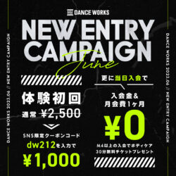 【 NEW ENTRY 】</br>”6月限定☔️” 新規入会・体験キャンペーン実施中！