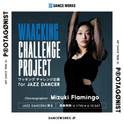 【ART DANCE TRIBE vol.24】”WAACKINGチャレンジ企画 for JAZZ Dancer”参加者募集！！！