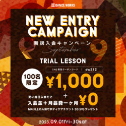 【 NEW ENTRY 】</br>”9月限定🍂” 新規入会・体験キャンペーン実施中！