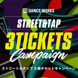 STREET &TAP 3TICKETS Campaign