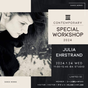 [ 2024.1.24(wed) ] Julia Ehrstrand / CONTEMPORARY SPECIAL WORKSHOP 2024