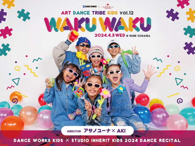 ART DANCE TRIBE KIDS vol.12  ” 𝗪𝗔𝗞𝗨 𝗪𝗔𝗞𝗨 “