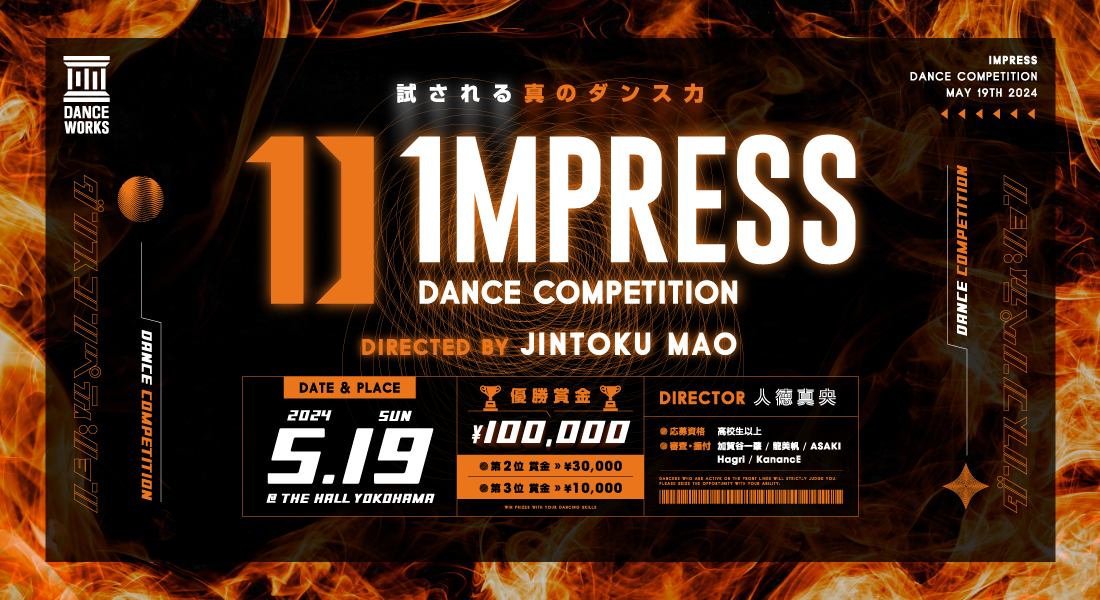 IMPRESS DANCE COMPETITION