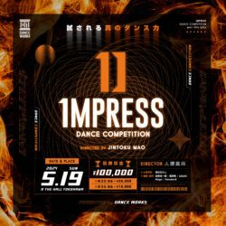 【IMPRESS DANCE COMPETITION】1次審査応募方法