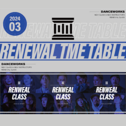 【2024.3〜】Special Class Renewal🫐 ( Renewal Class )