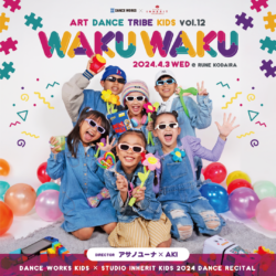 《WAKU WAKU 特別キャンペーン》新規生徒大募集中！！ダンス大好きな子集まれ！！
