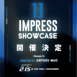 IMPRESS DANCE SHOWCASE 作品出展募集（オーディション制 / 2枠）