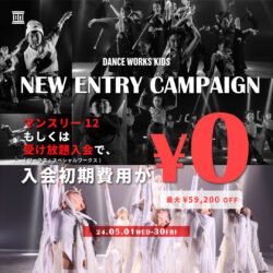 【 KIDS NEW ENTRY 】5月限定🪩 新規入会・体験 CAMPAIGN!!!