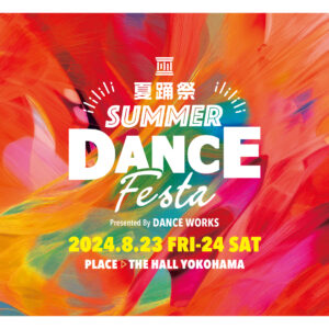 夏踊祭 ~Summer Dance Festa 2024~