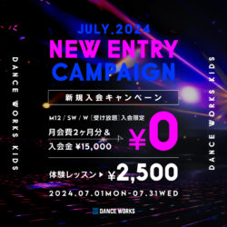 【 KIDS NEW ENTRY 】7月限定🦕🪄新規入会・体験 CAMPAIGN!!!