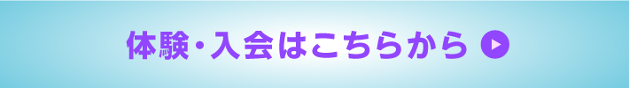 新規入会キャンペーン