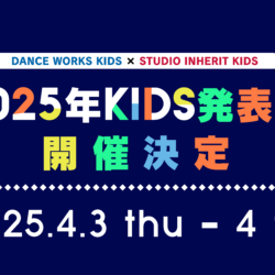 ART DANCE TRIBE KIDS vol.13