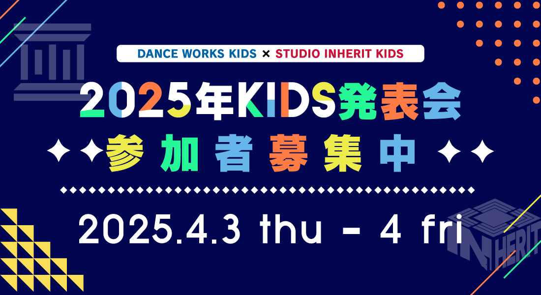  ART DANCE TRIBE KIDS vol.13