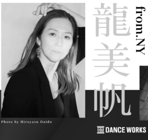 【Special Class】龍 美帆 / CONTEMPORARY & お話し会開催