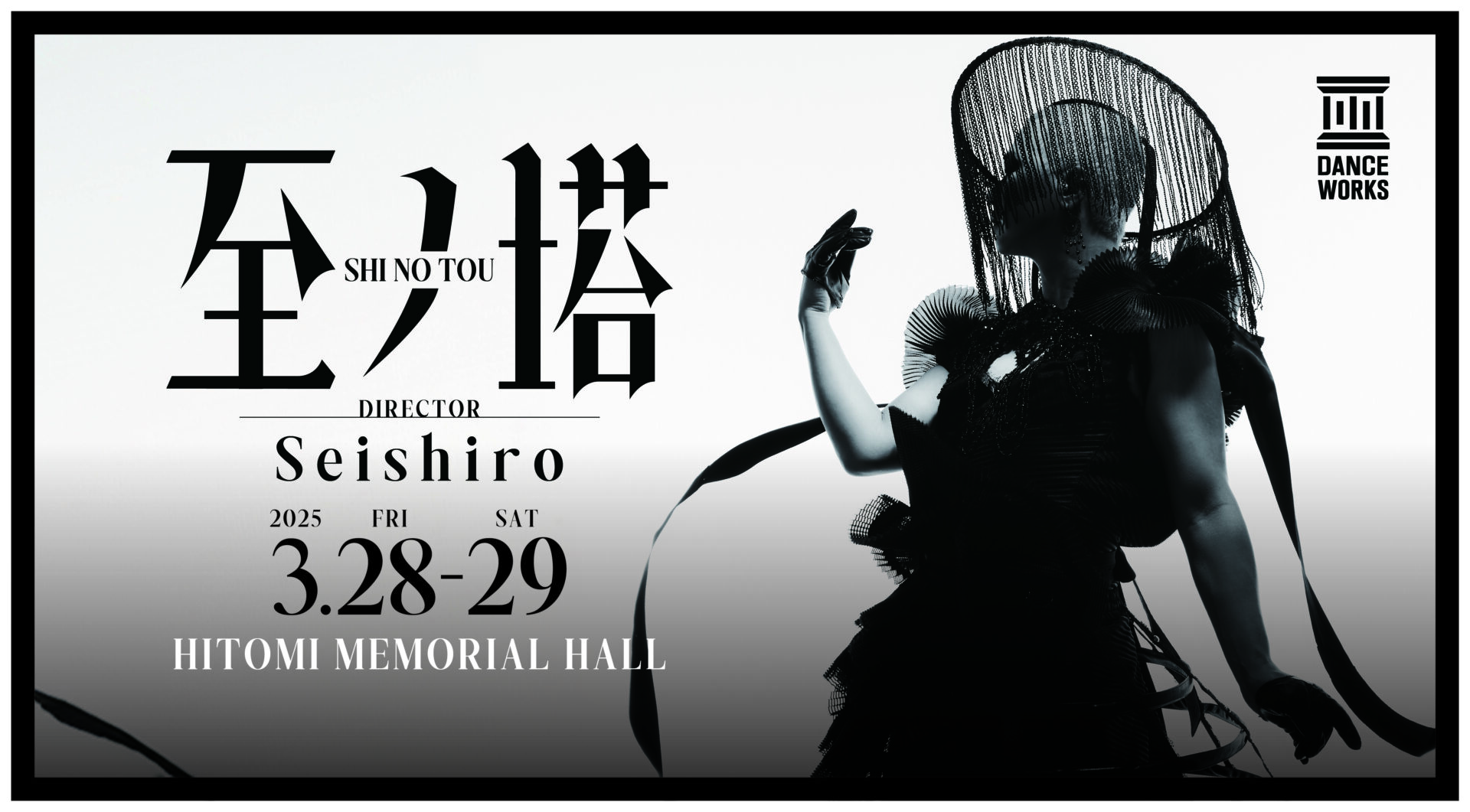 至ノ塔-tower of resonance-