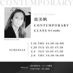 【Special Class】龍 美帆 / CONTEMPORARY & お話し会開催