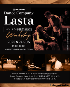 【Dance Company Lasta ロンドン単独公演記念Workshop】櫛田祥光 / CONTEMPORARY