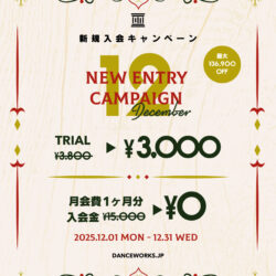 【 NEW ENTRY 】</br>”12月限定” 新規入会・体験キャンペーン実施中！