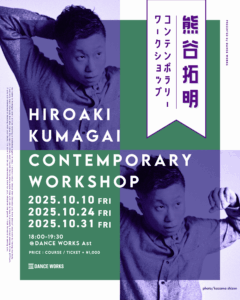 【10月ᴡᴏʀᴋꜱʜᴏᴩ】熊谷拓明 – 𝖢𝖮𝖭𝖳𝖤𝖬𝖯𝖮𝖱𝖠𝖱𝖸