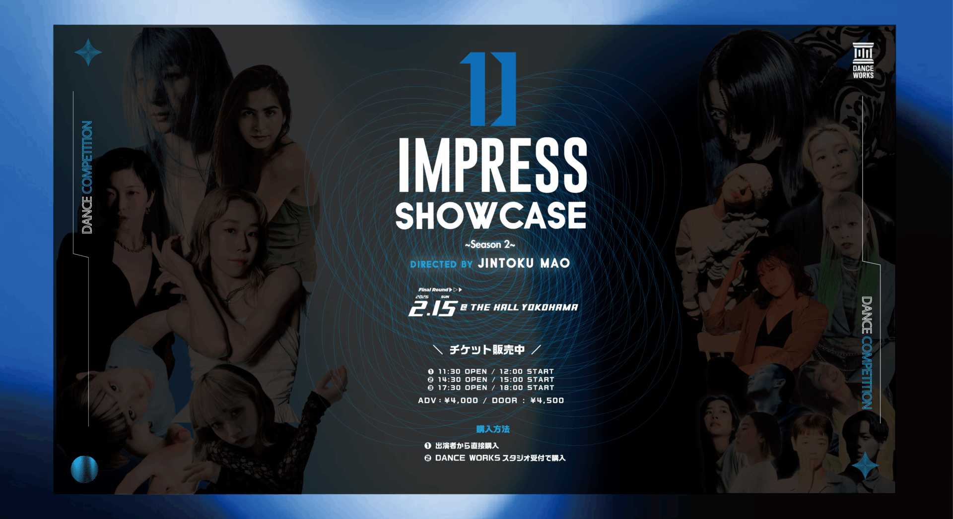 IMPRESS DANCE SHOWCASE
