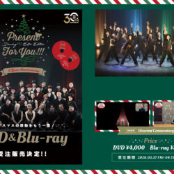DVD・Blu-ray 受注販売のお知らせ 「Dancing!!! Extra Edition “Present for you!!!”」