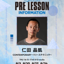 【Newクラス開講記念】9月PRE LESSON INFORMATION🎉