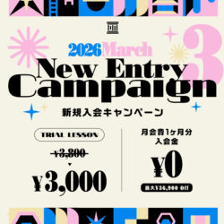 【 NEW ENTRY 】</br>”3月限定” 新規入会・体験キャンペーン実施中！