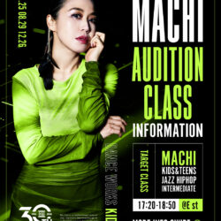 MACHI先生/土曜日TEENS中級クラス_オーディション実施のお知らせ（※2026.3/6更新）