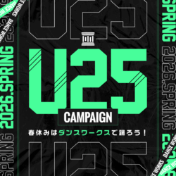 【U25キャンペーン】春休みはDANCE WORKSで踊ろう！（3/4-3/31）